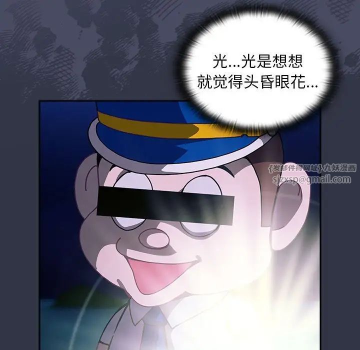 不请自来的未婚妻第77話