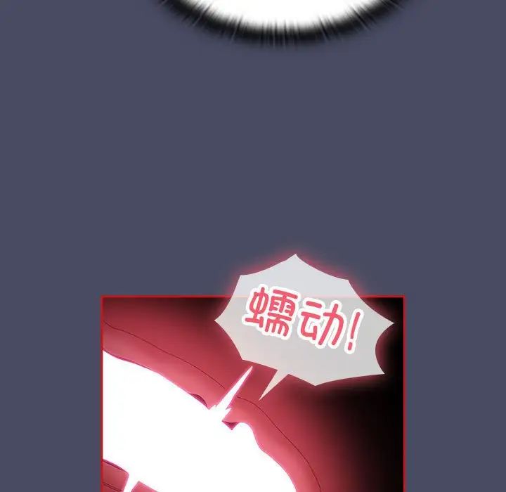 不请自来的未婚妻第77話