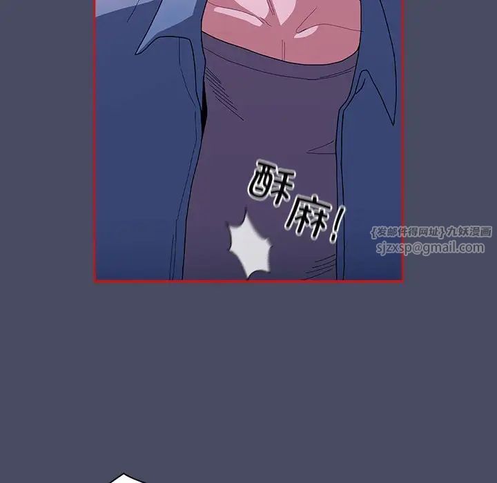 不请自来的未婚妻第77話