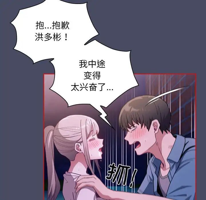 不请自来的未婚妻第77話