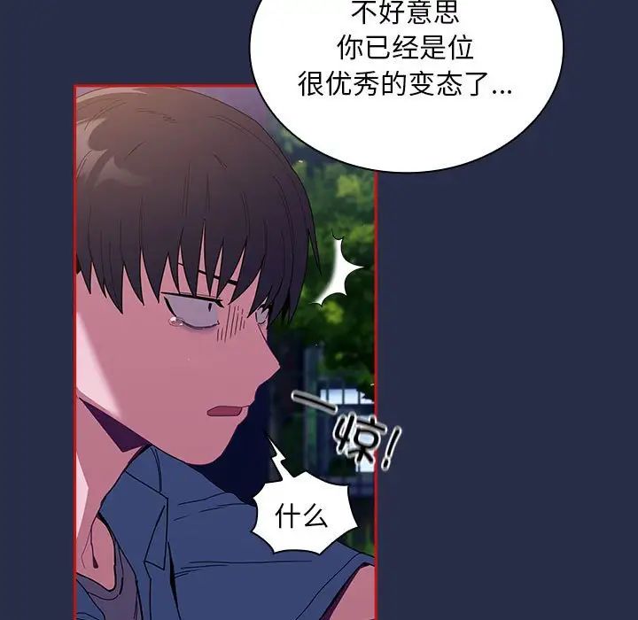 不请自来的未婚妻第77話