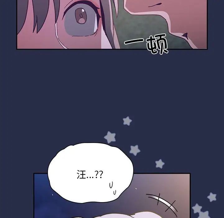 不请自来的未婚妻第77話