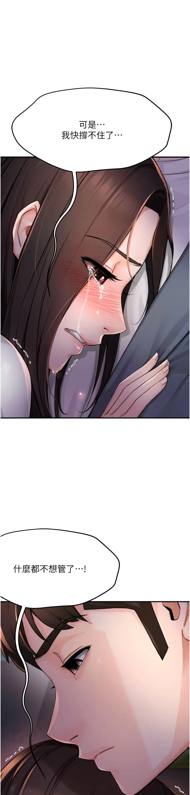 痒乐多阿姨第13話-崇仁哥隻能是我的