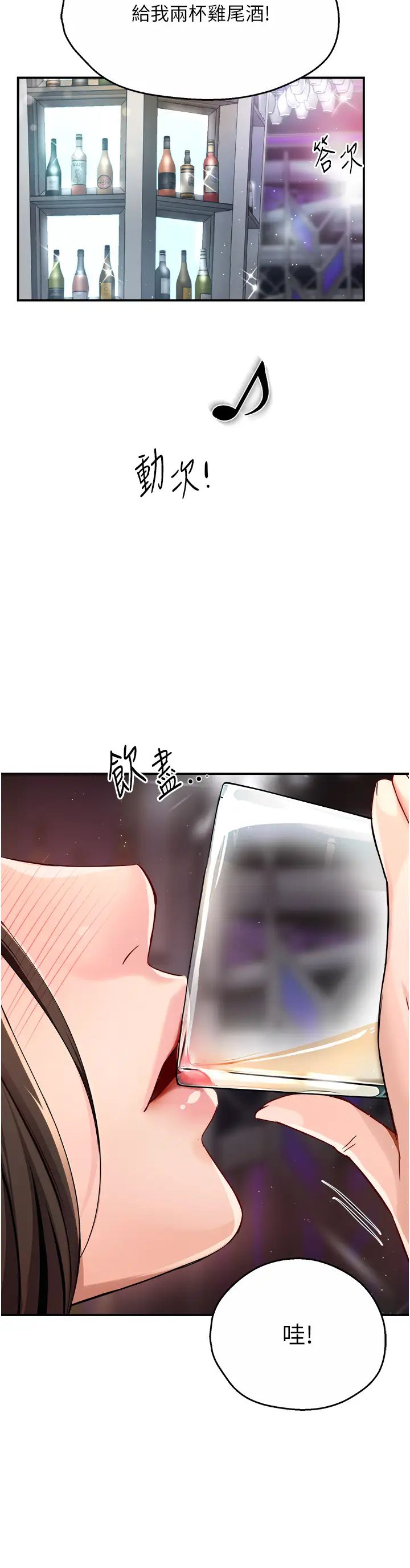 痒乐多阿姨第13話-崇仁哥隻能是我的