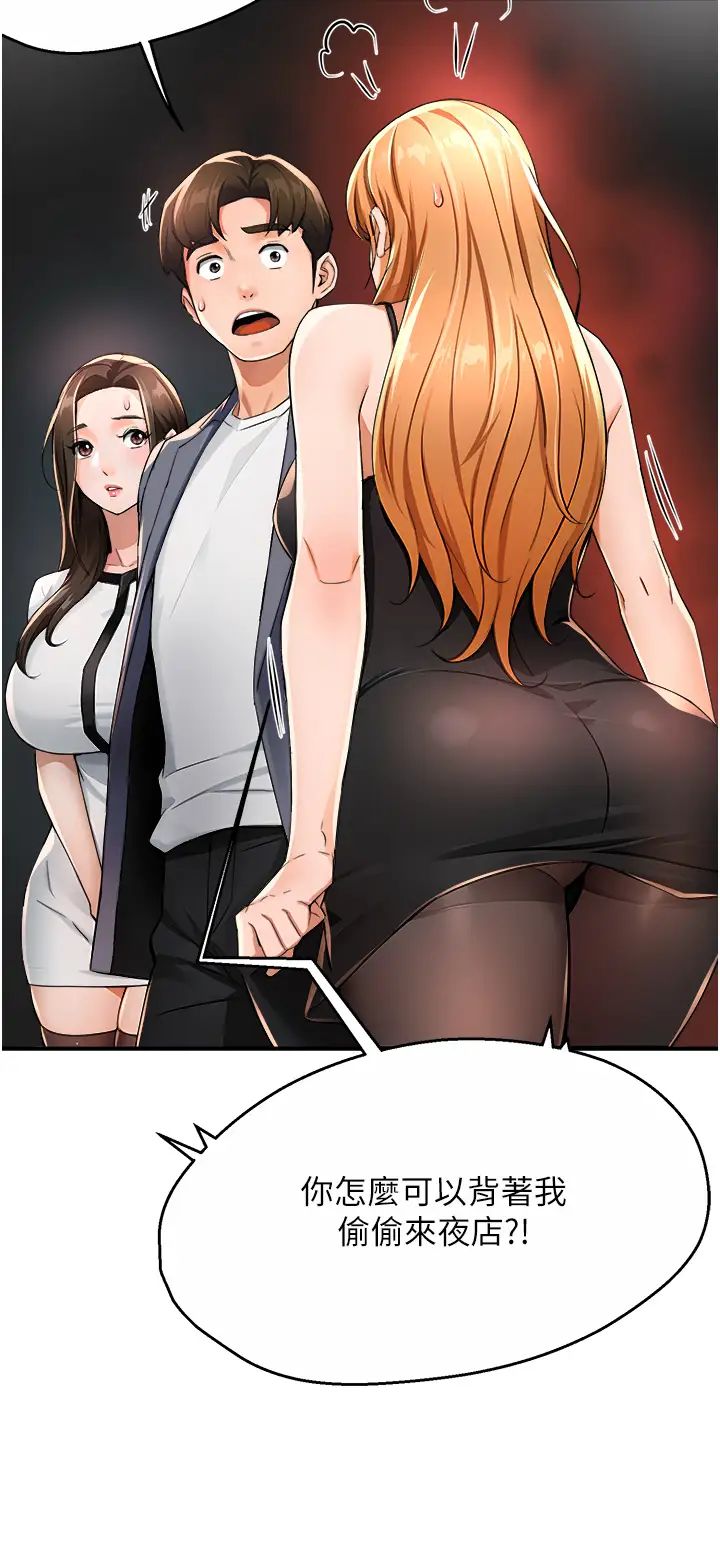 痒乐多阿姨第13話-崇仁哥隻能是我的