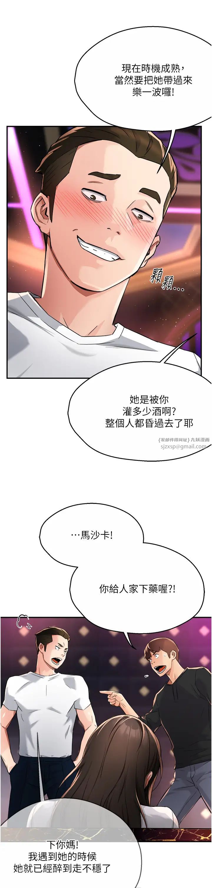 痒乐多阿姨第13話-崇仁哥隻能是我的