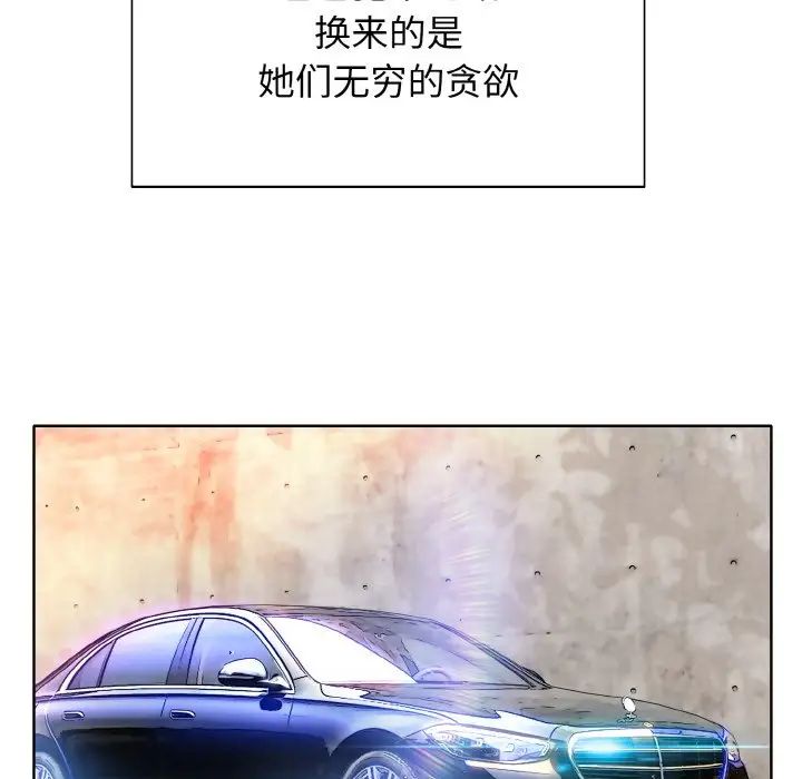 一杆入洞第21話