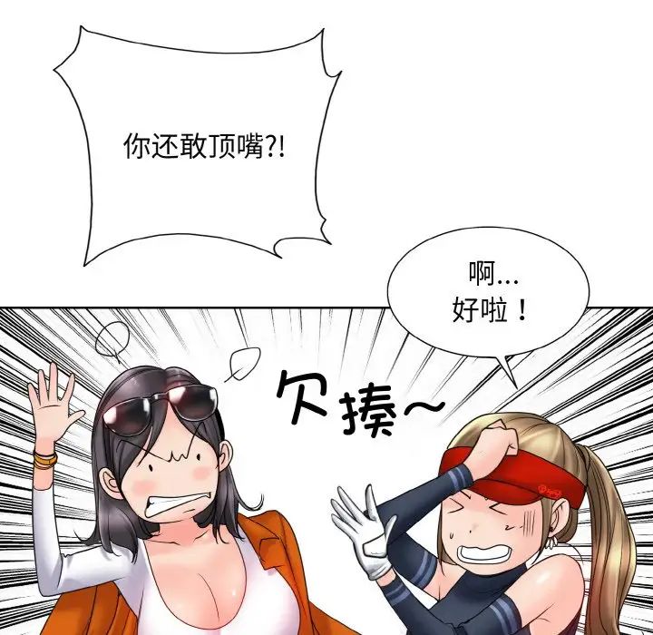 一杆入洞第21話