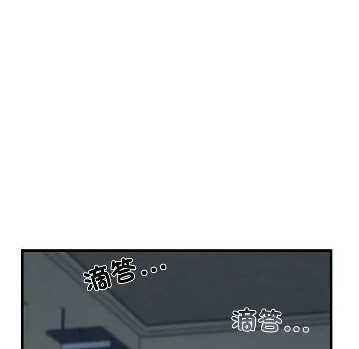 发小碰不得第20話