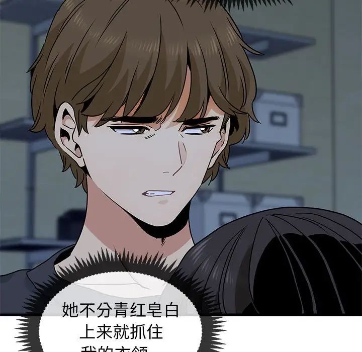 发小碰不得第20話