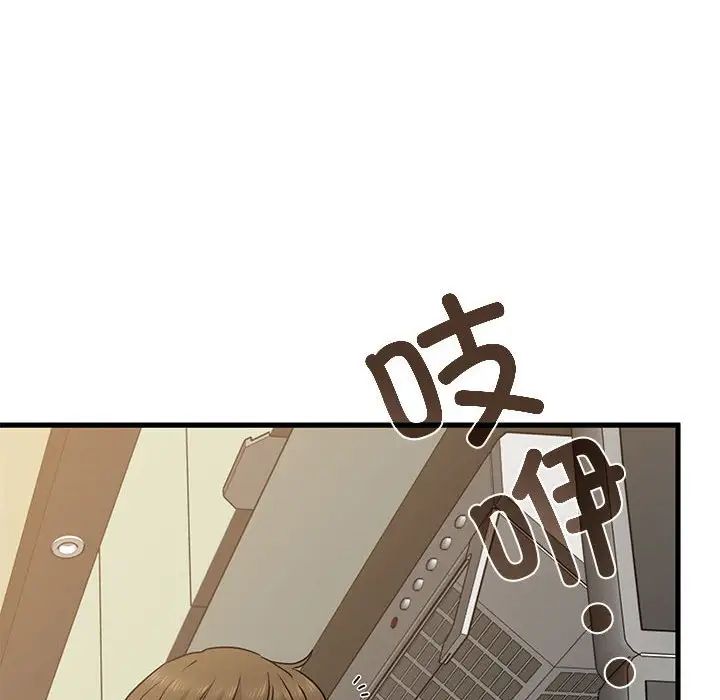 发小碰不得第20話