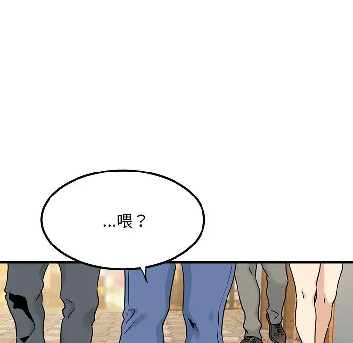 发小碰不得第20話