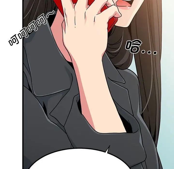 发小碰不得第20話