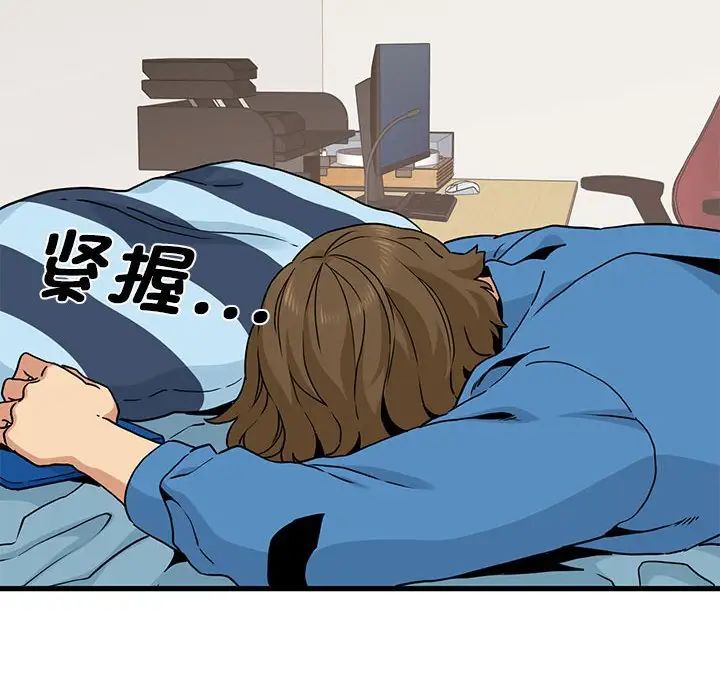 发小碰不得第20話