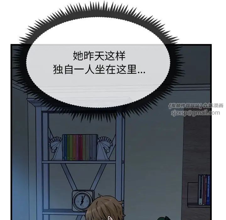 发小碰不得第20話