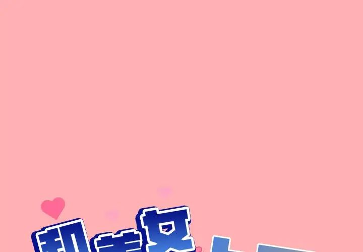 和美女上司玩游戏第4話