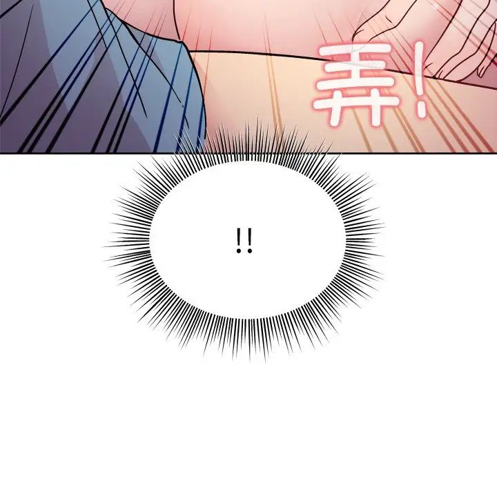 和美女上司玩游戏第4話