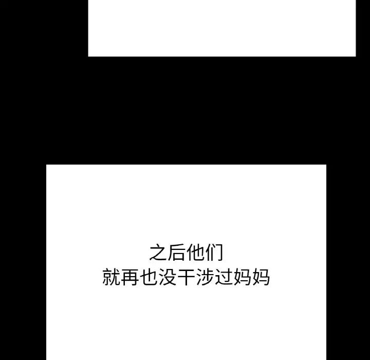 冰上恋人第25話