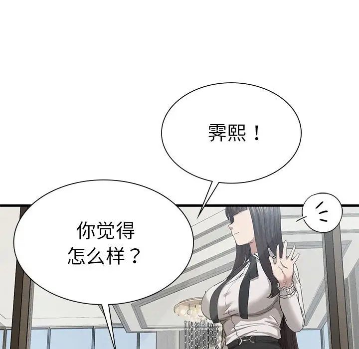 复仇第24話