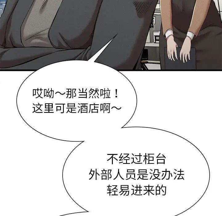复仇第24話