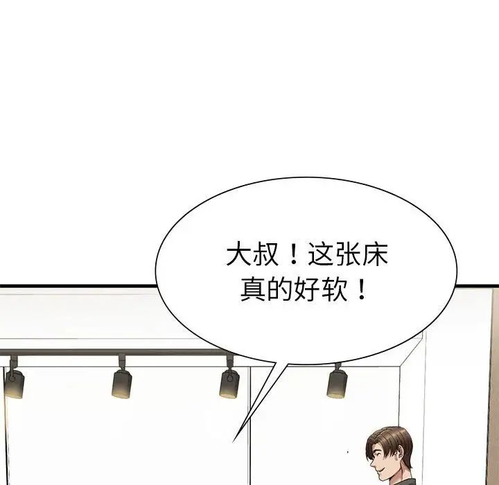 复仇第24話