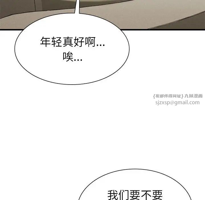 复仇第24話