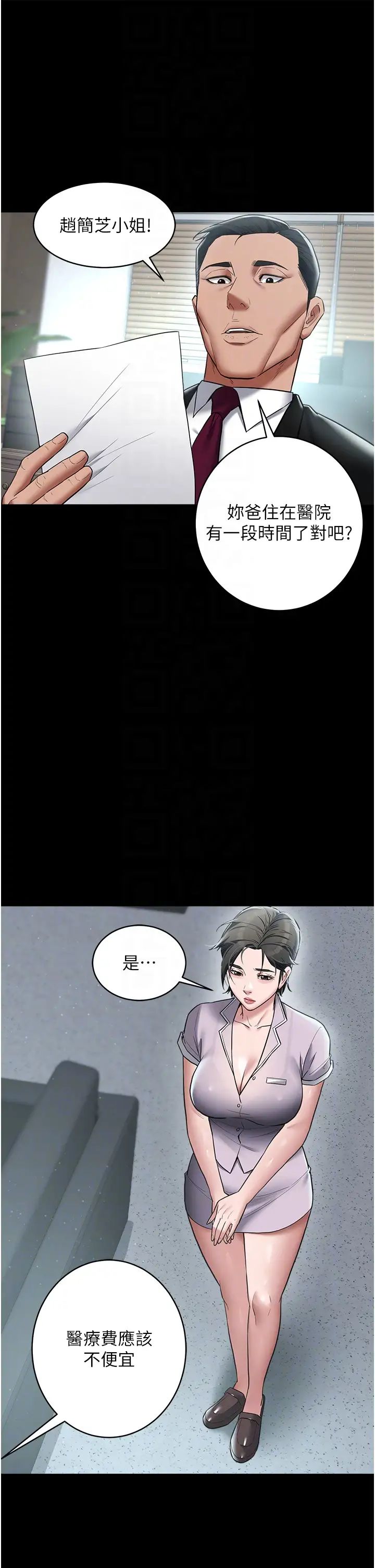 豪色復仇第17話-設陷阱釣巨乳小護士