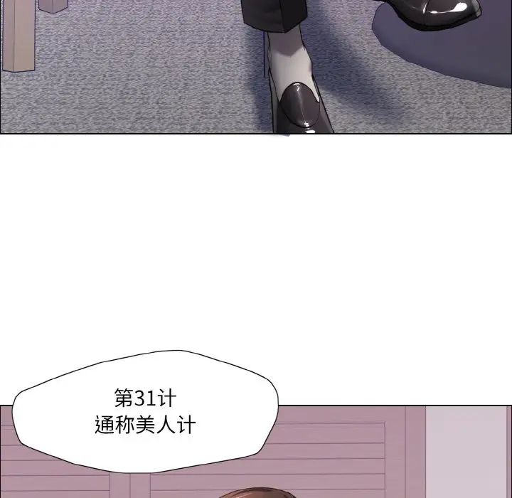 了不起的她第18話