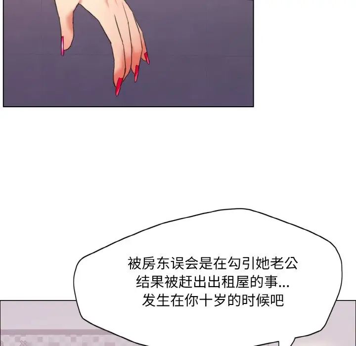 了不起的她第18話