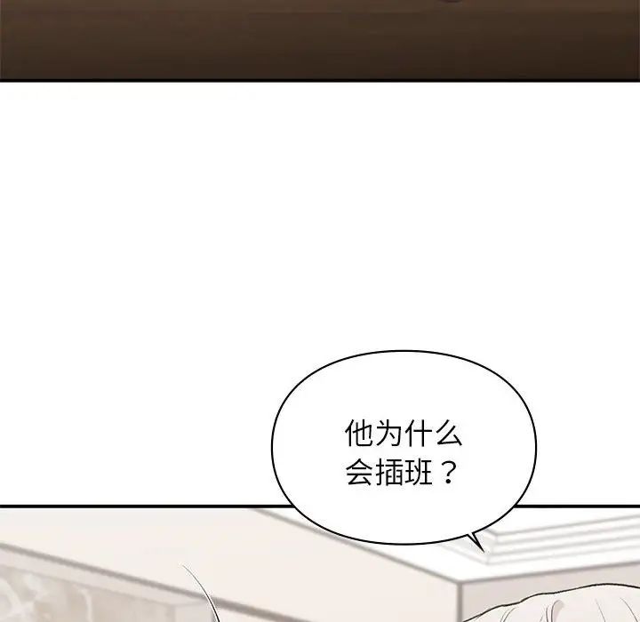 让我一见钟情的他第27話