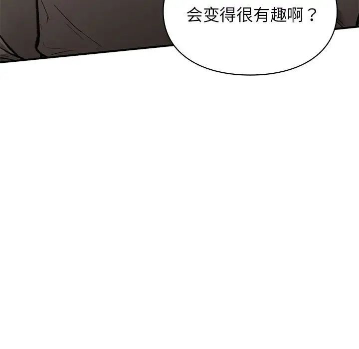 让我一见钟情的他第27話