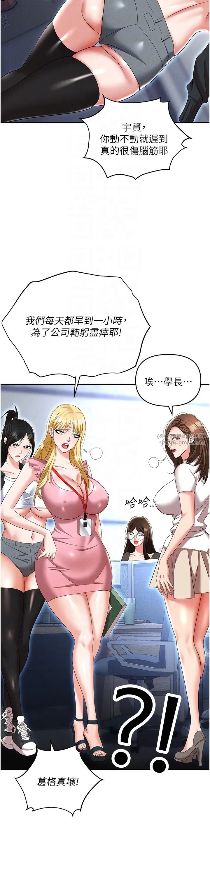 职场陷阱第89話最終話-一輩子不想逃離的陷阱