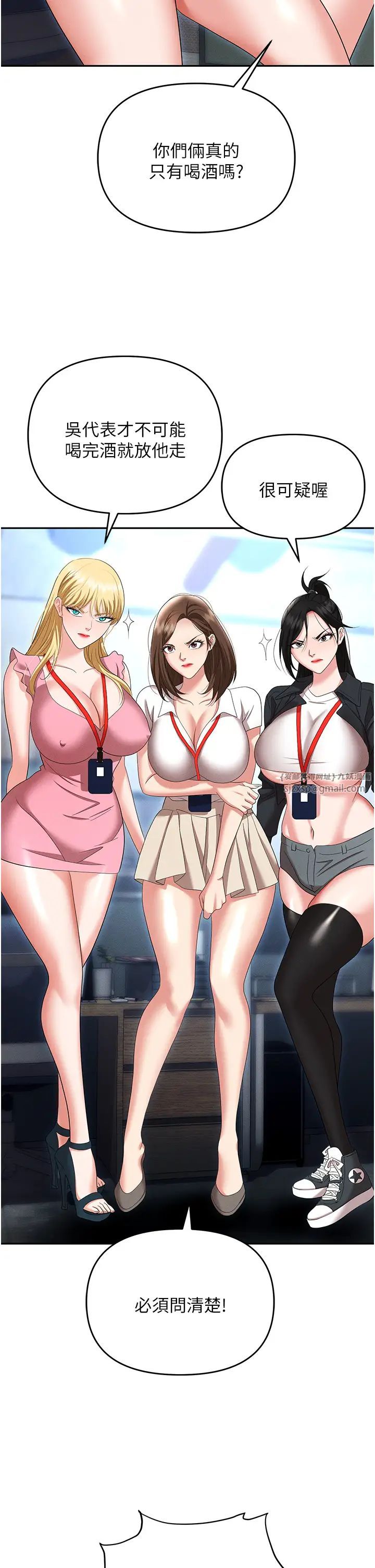 职场陷阱第89話最終話-一輩子不想逃離的陷阱