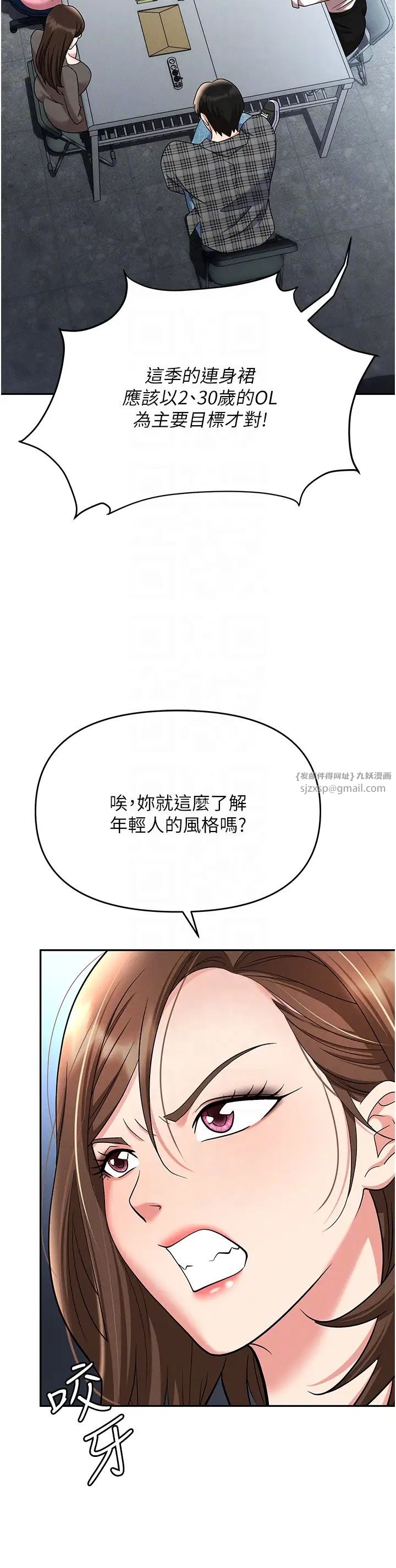 职场陷阱第89話最終話-一輩子不想逃離的陷阱