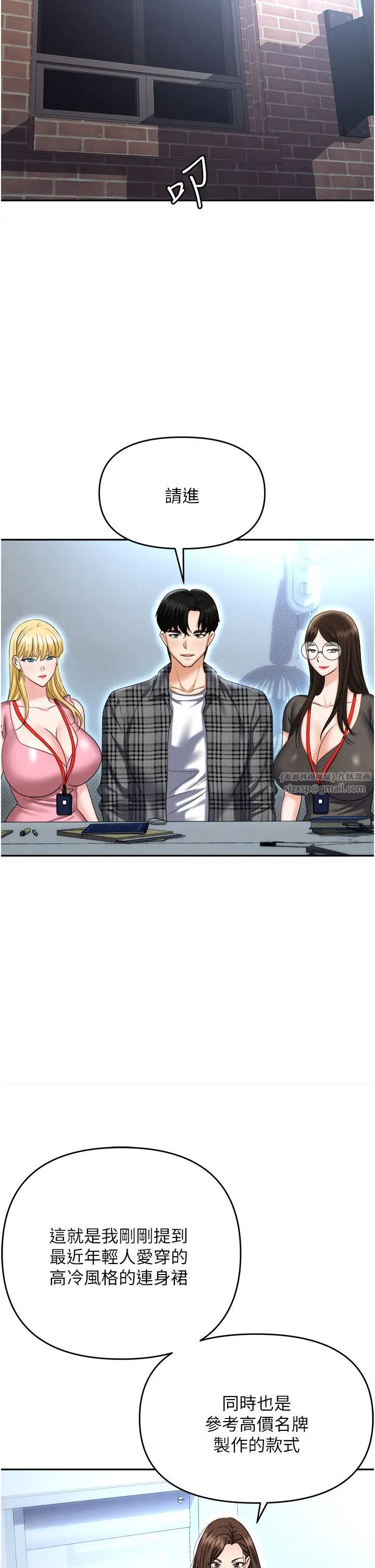 职场陷阱第89話最終話-一輩子不想逃離的陷阱