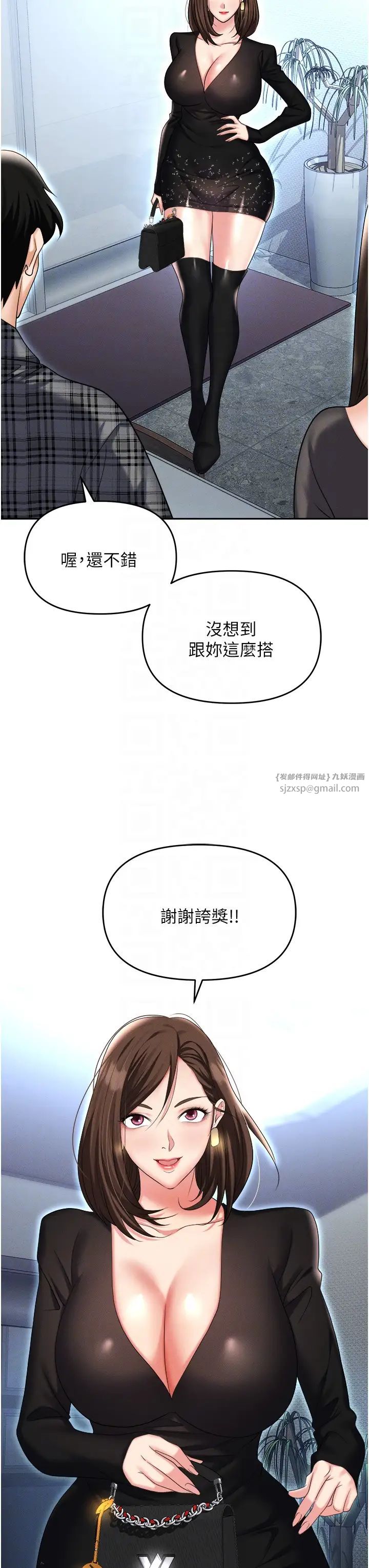 职场陷阱第89話最終話-一輩子不想逃離的陷阱