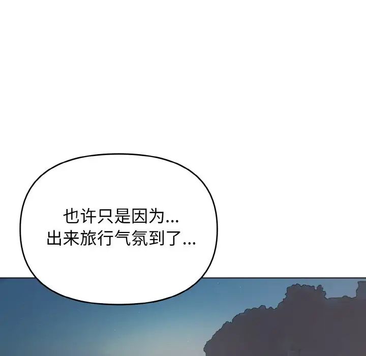 大学生活就从社团开始第90話