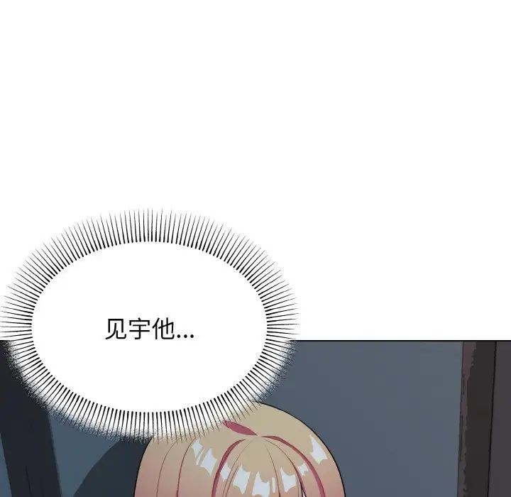 大学生活就从社团开始第90話