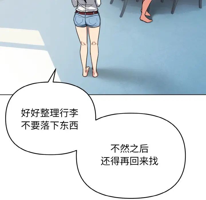 大学生活就从社团开始第90話