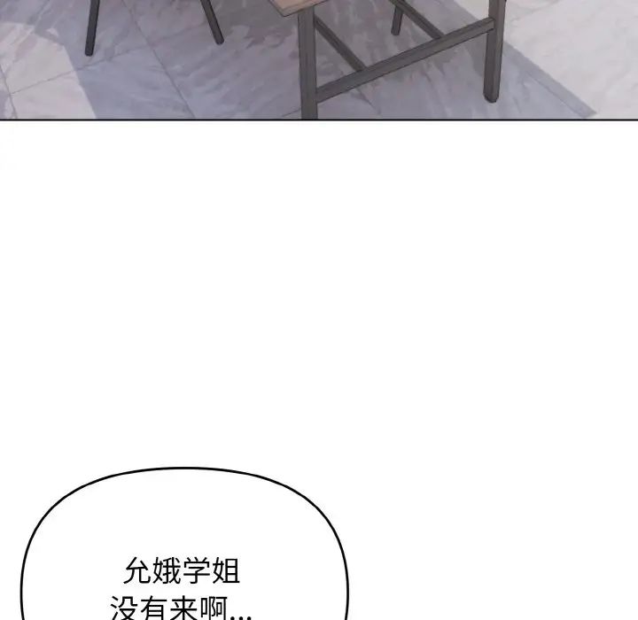 大学生活就从社团开始第90話