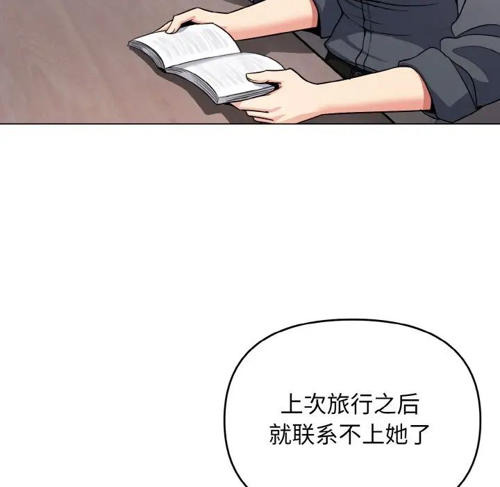 大学生活就从社团开始第90話