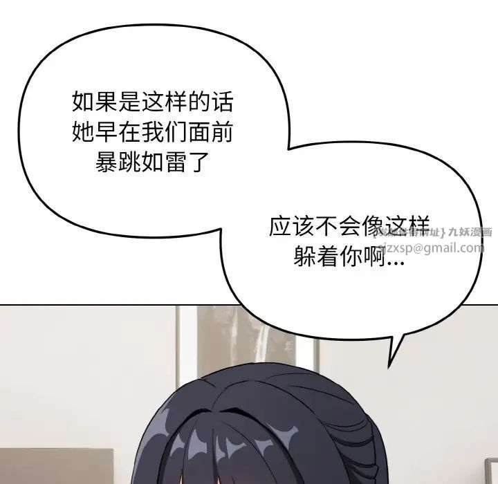 大学生活就从社团开始第90話