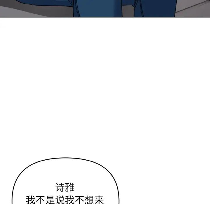 大学生活就从社团开始第90話
