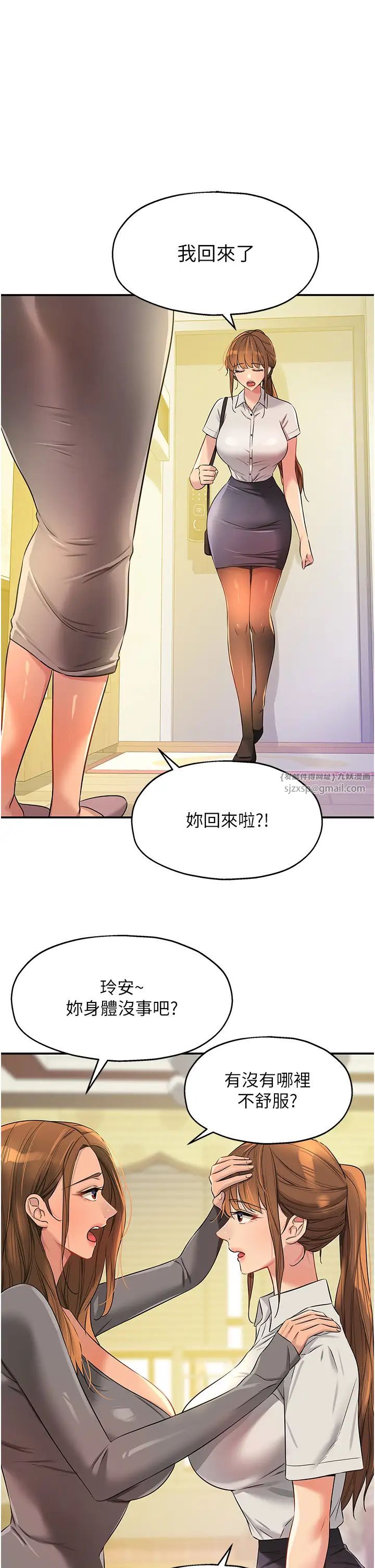 洞洞杂货店第90話-陽氣陰囊大解放!