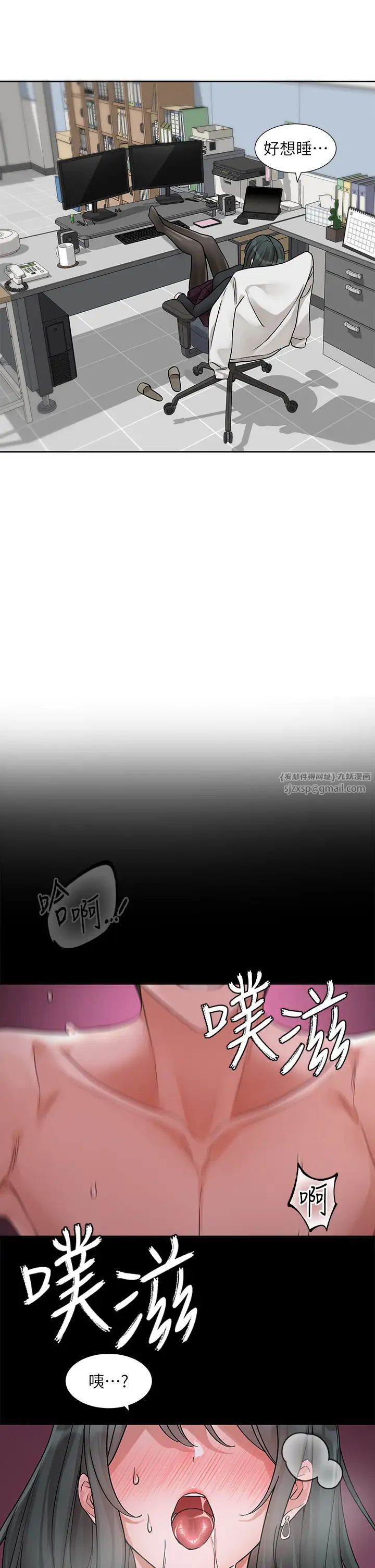 社团学姊第175話-可以搭教授的車嗎?