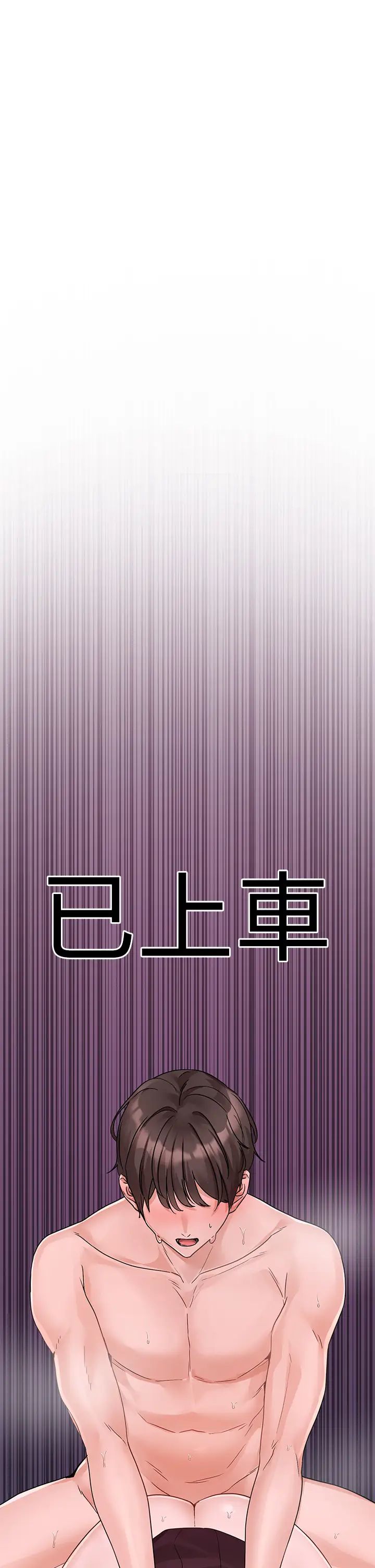 社团学姊第175話-可以搭教授的車嗎?