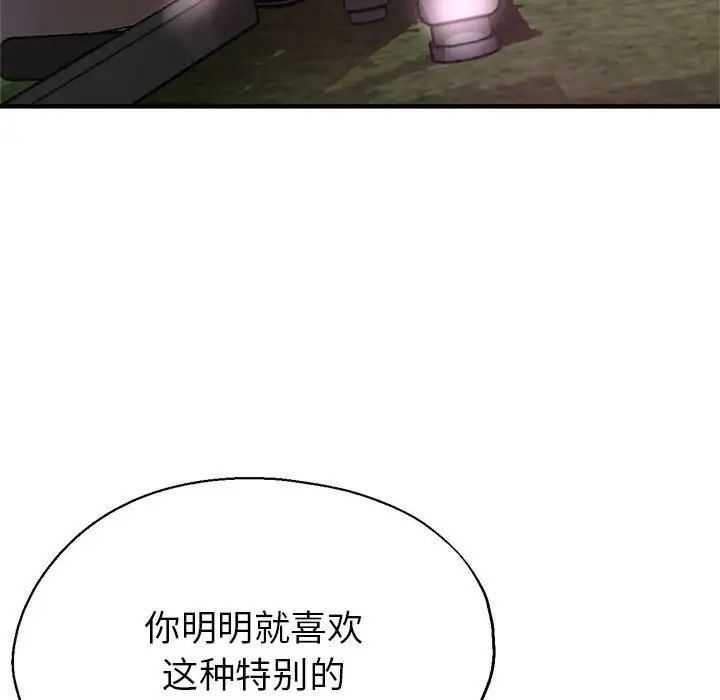 亲家的女人们第6話