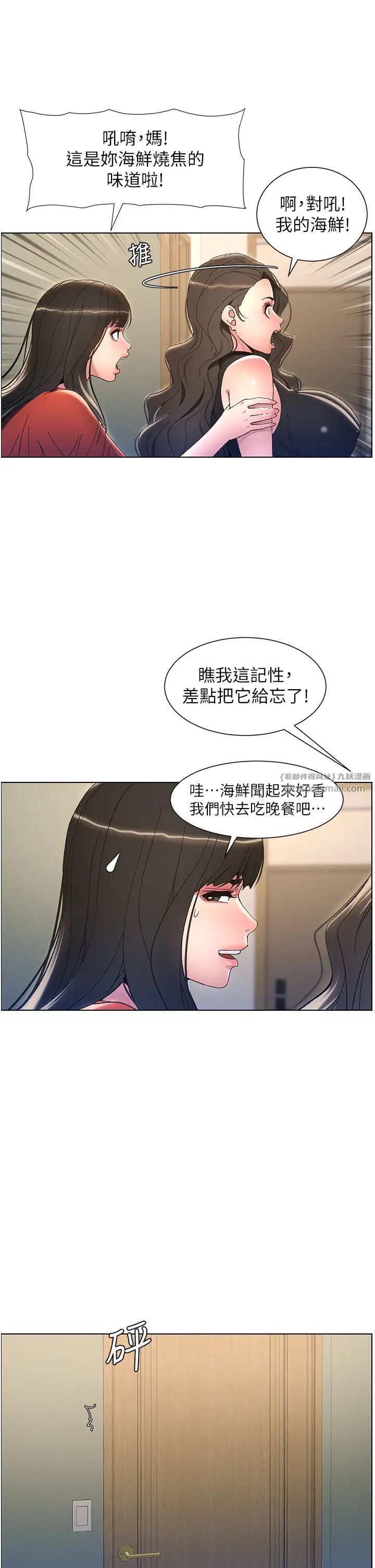 兄妹的秘密授课第10話-店長約我「深度」教學