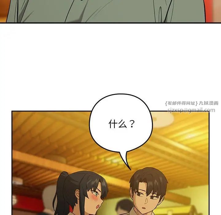 下班后的例行恋爱第8話