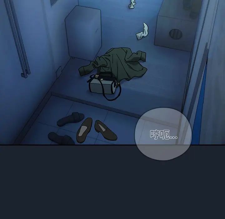 下班后的例行恋爱第8話